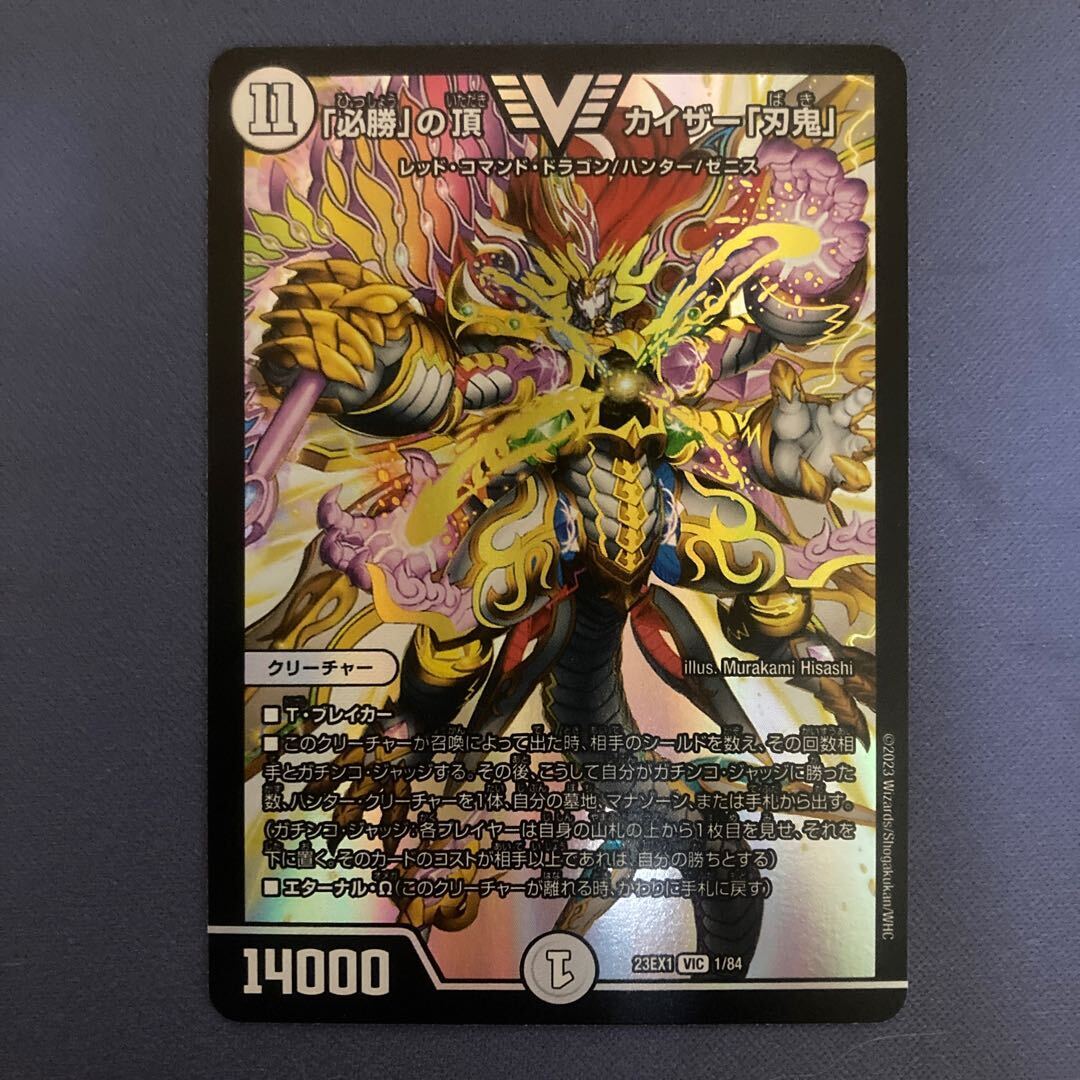 値下げしました！PSA10 「勝利」の頂カイザー「刃鬼」 61g+18ugIFL._UF350,350_QL50_.jpg