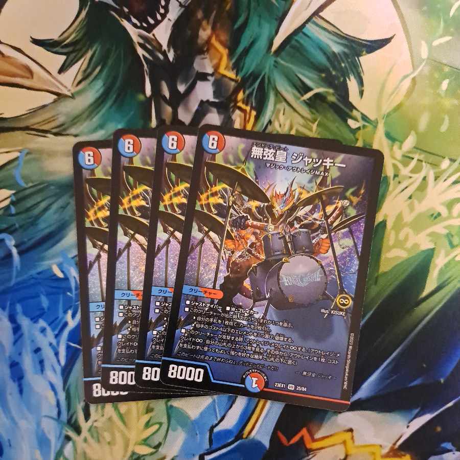 無弦皇 ジャッキー