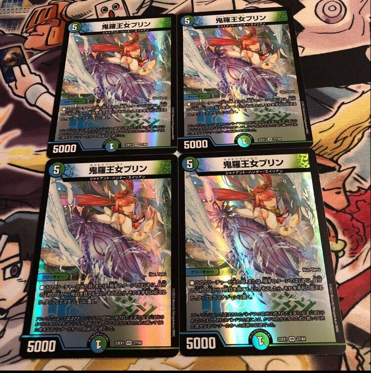 鬼羅王女プリン