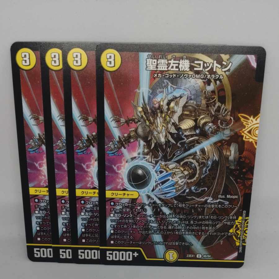 聖霊左機 コットン