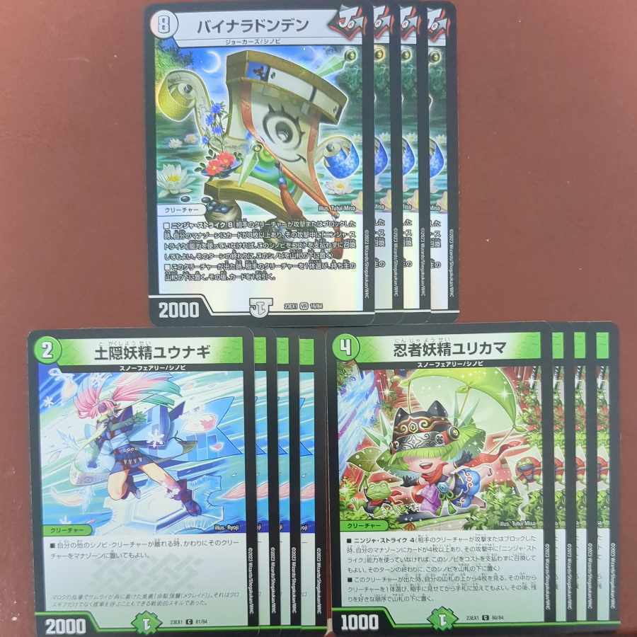 土隠妖精ユウナギ