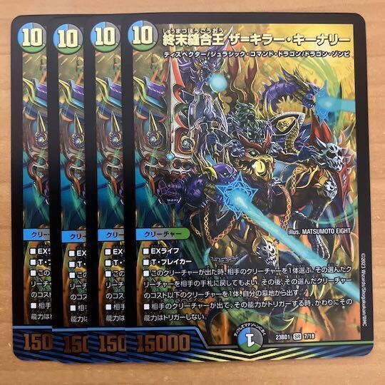 ザ=キラー・キーナリー」の激安通販 | magi