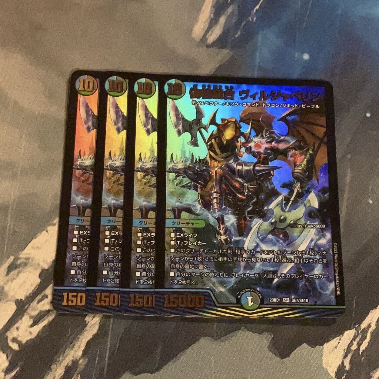 偽槍縫合 ヴィルジャベリン