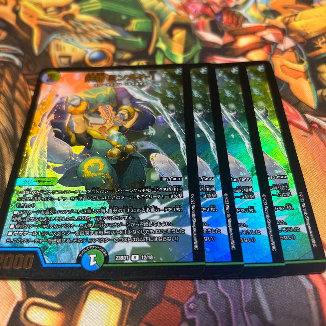 妖精 ミンメイ-1