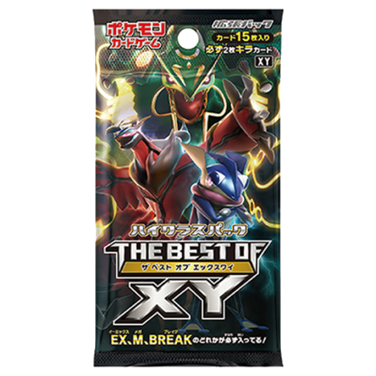 ハイクラスパック「THE BEST OF XY」未開封パック