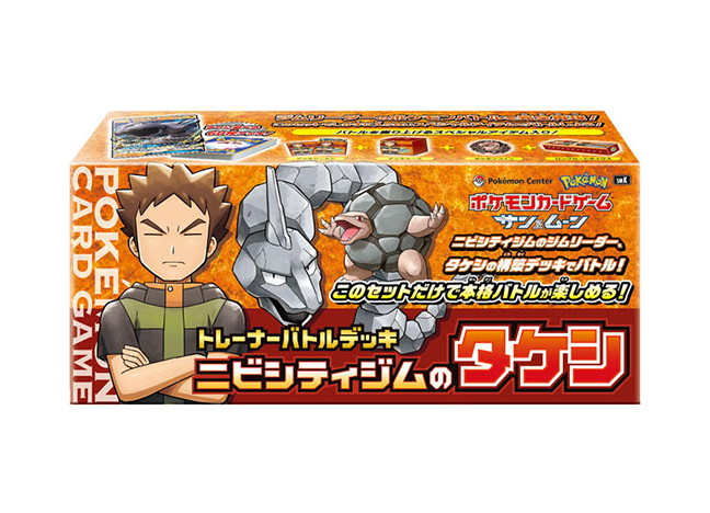 トレーナーバトルデッキ：ニビシティジムのタケシ