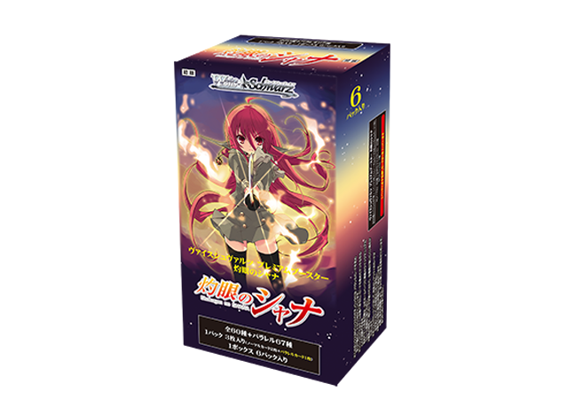 プレミアムブースター 灼眼のシャナ 未開封ボックス