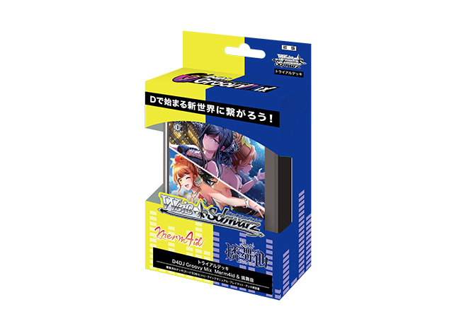 トライアルデッキ D4DJ Groovy Mix Merm4id & 燐舞曲