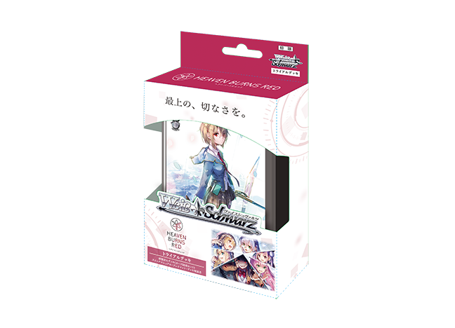トライアルデッキ ヘブンバーンズレッド
