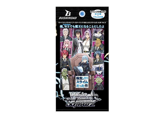 ブースターパック 転生したらスライムだった件 Vol.3 未開封パック