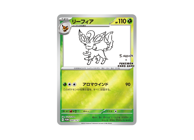 Leafeon YU NAGABA Promo Unopend