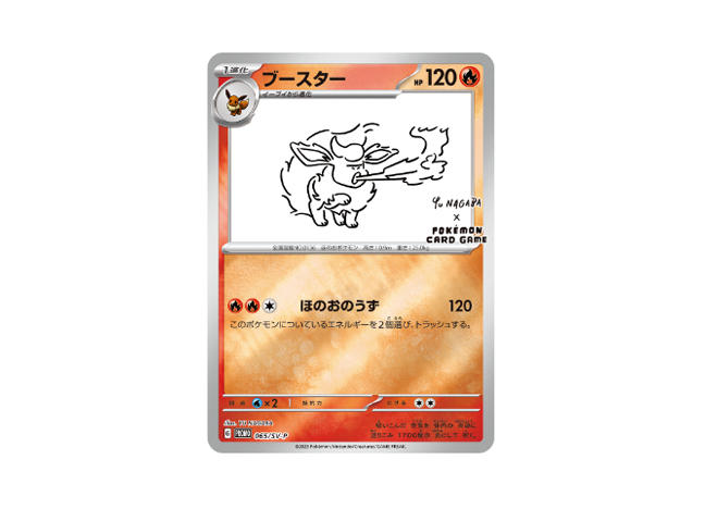 Flareon YU NAGABA Promo Unopend