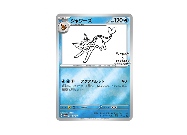 YU NAGABA シャワーズ プロモ シャワーズ プロモ」の激安通販 | magi