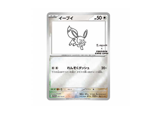 Eevee YU NAGABA Promo Unopend