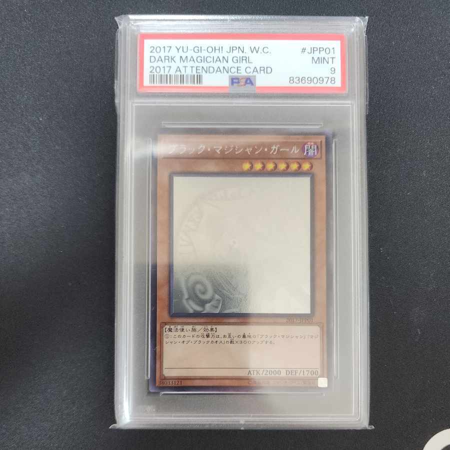 Black Magician Girl Secret WCS2017 Opend