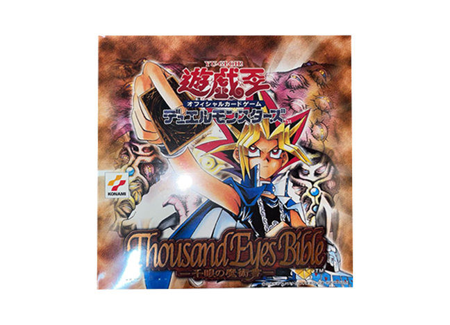 千眼の魔術書 未開封BOX