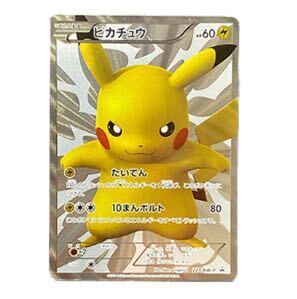 ピカチュウ 15周年プロモ