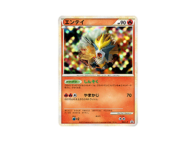 Entei Promo
