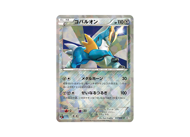 Cobalion Promo Unopend Opened