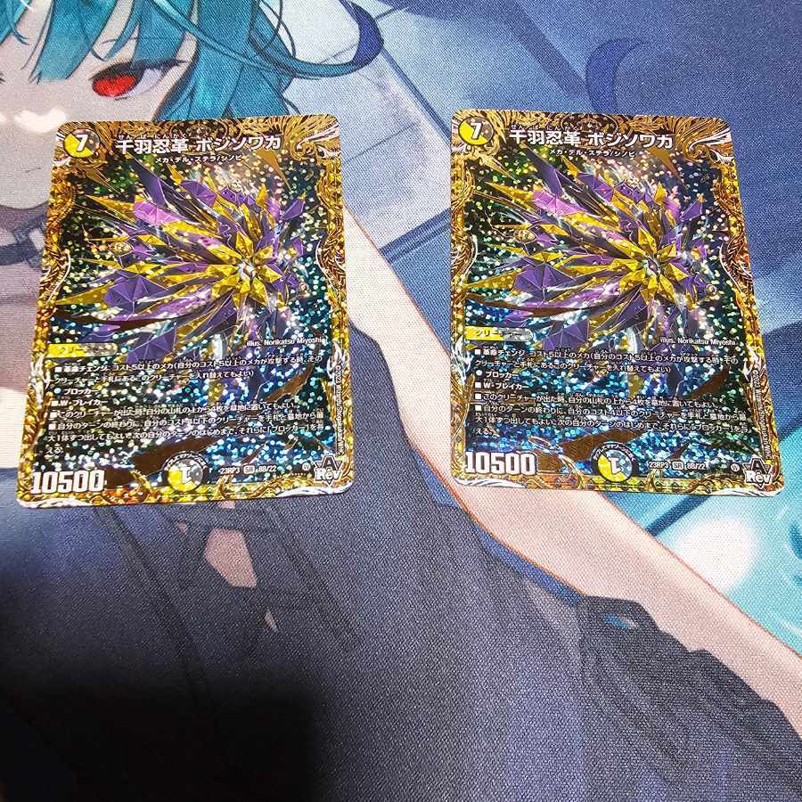 千羽忍革 ボジソワカ(シークレットSPレア仕様)