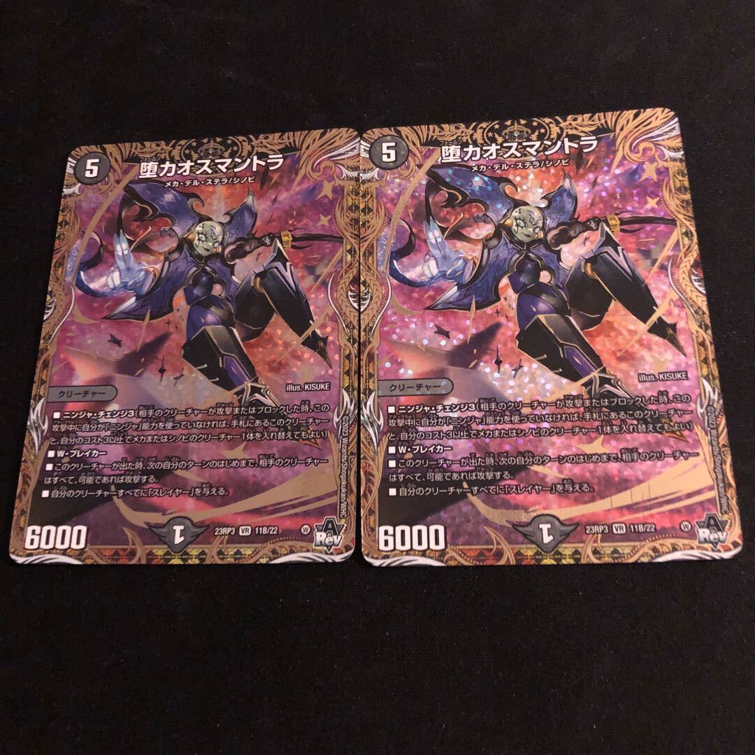 禁呪と聖句の決断(シークレットSPレア仕様)