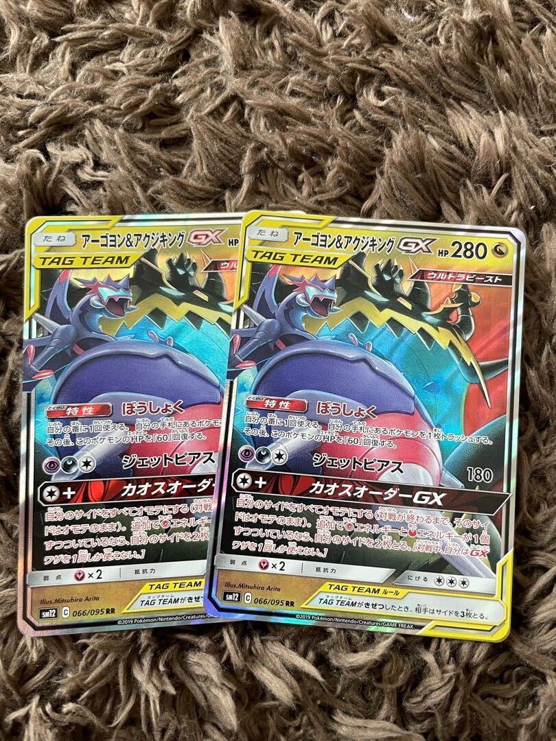 Naganadel＆GuzzlordGX