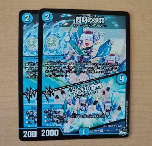 同期の妖精｜ド浮きの動悸