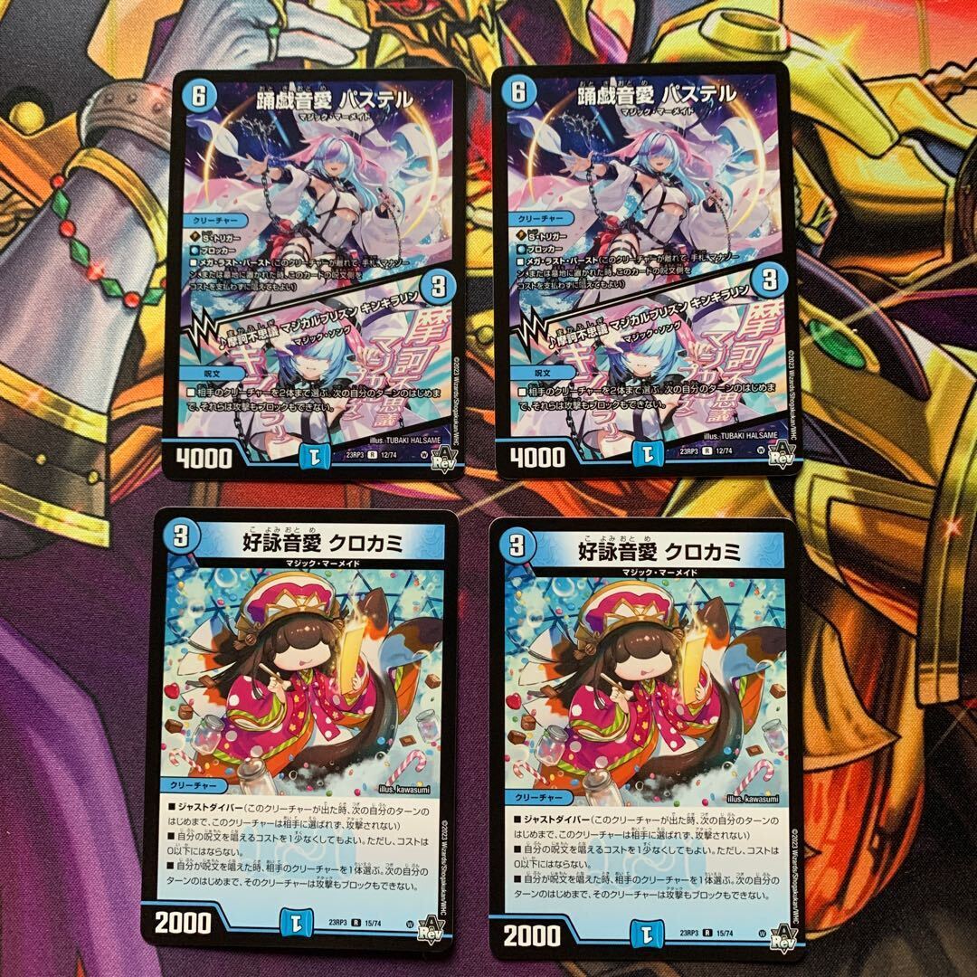 好詠音愛 クロカミ