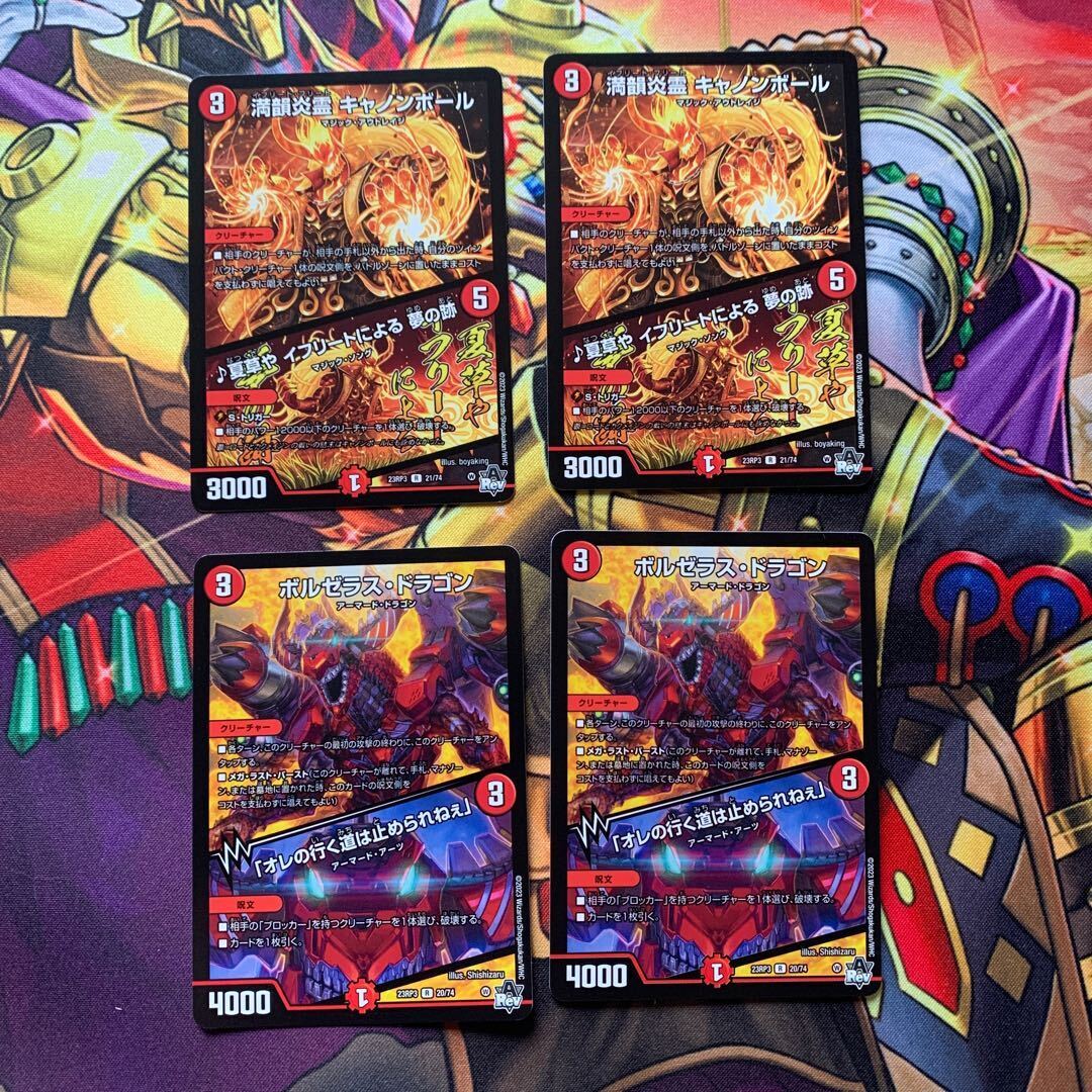 満韻炎霊 キャノンボール｜夏草や イフリートによる 夢の跡