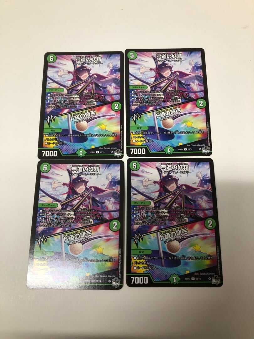 弓道の妖精｜ド級の弩弓