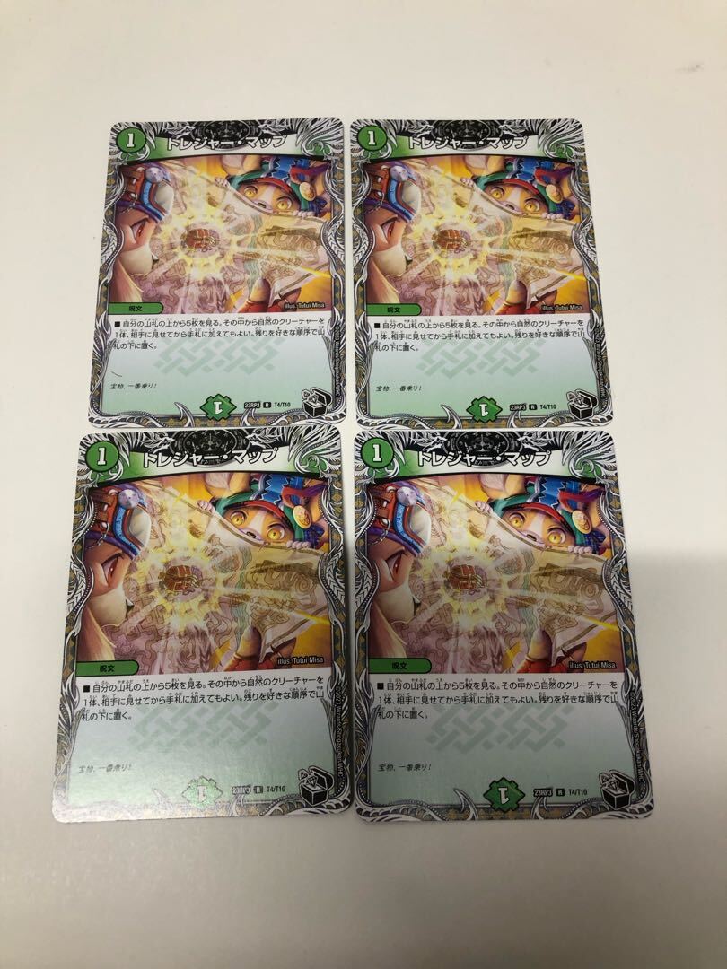 トレジャー・マップ(黒トレジャー)