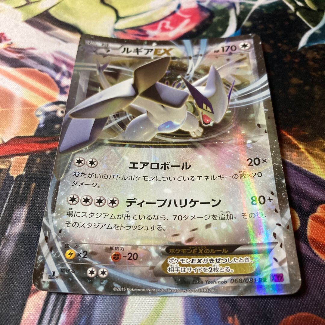 ルギアex psa8 ルギア ex psa8