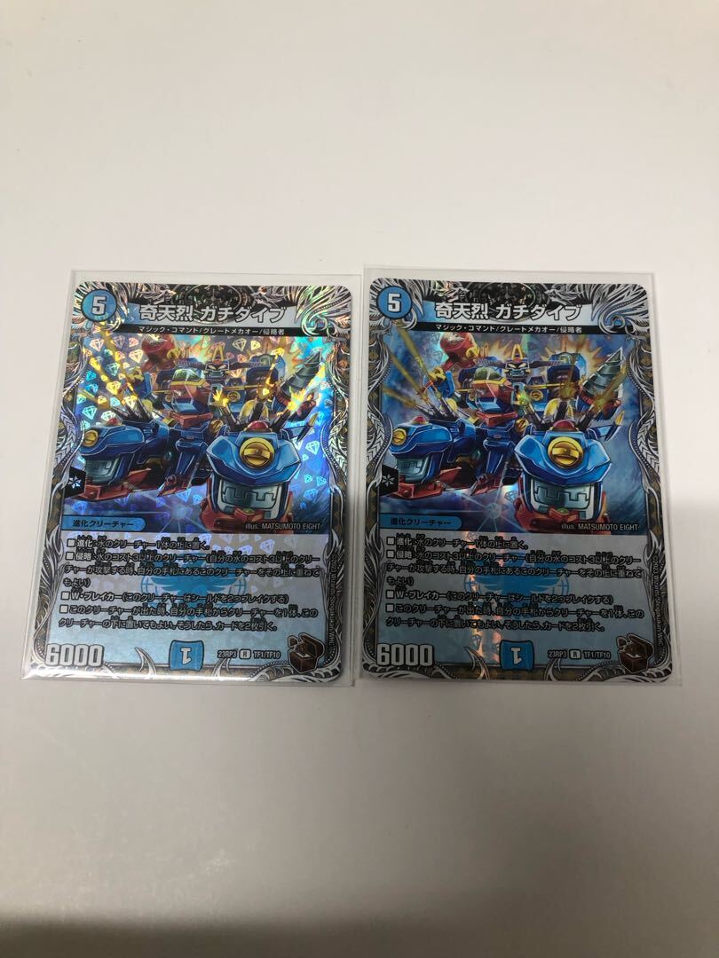 奇天烈 ガチダイブ(銅トレジャー)