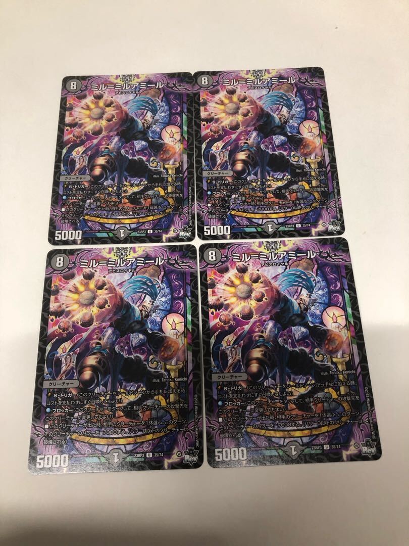 ミル=ミルアミール