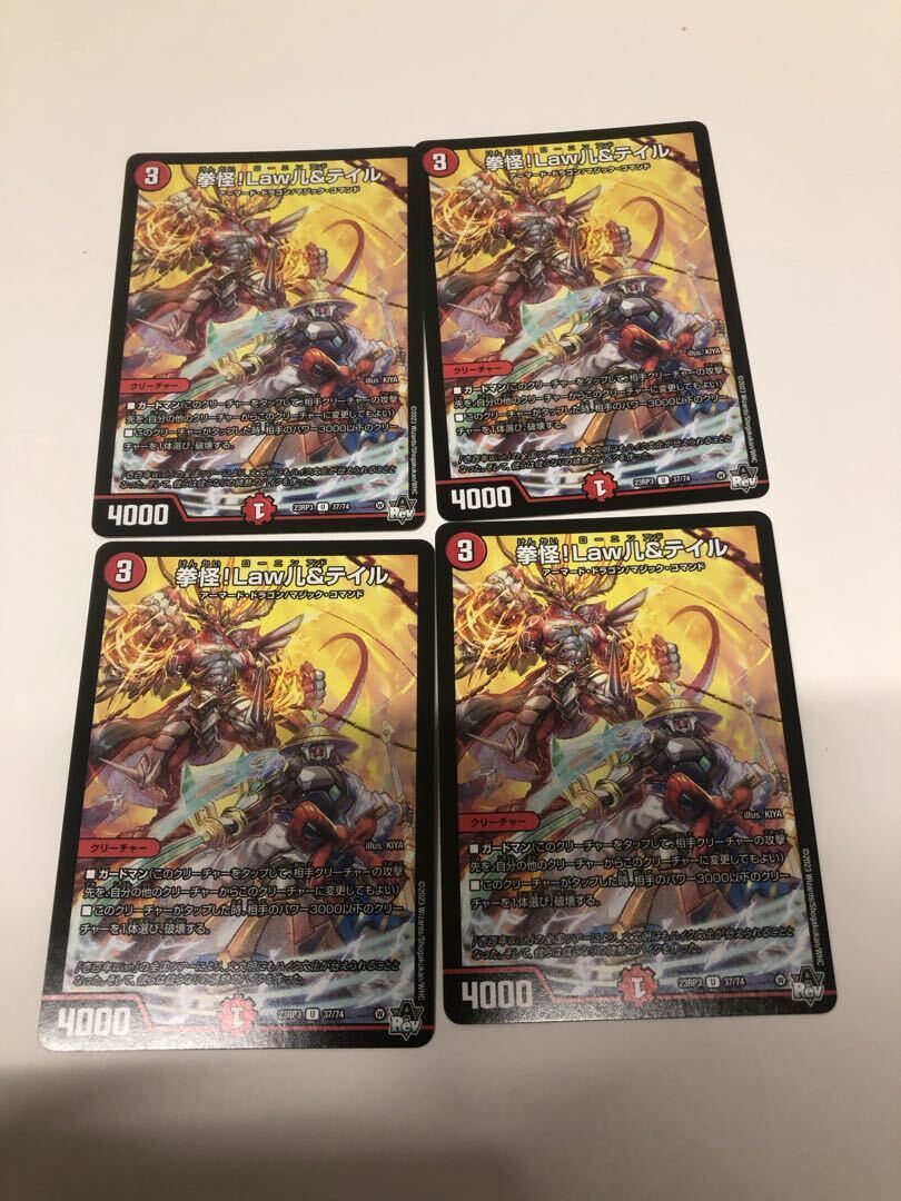 拳怪!Law儿&テイル