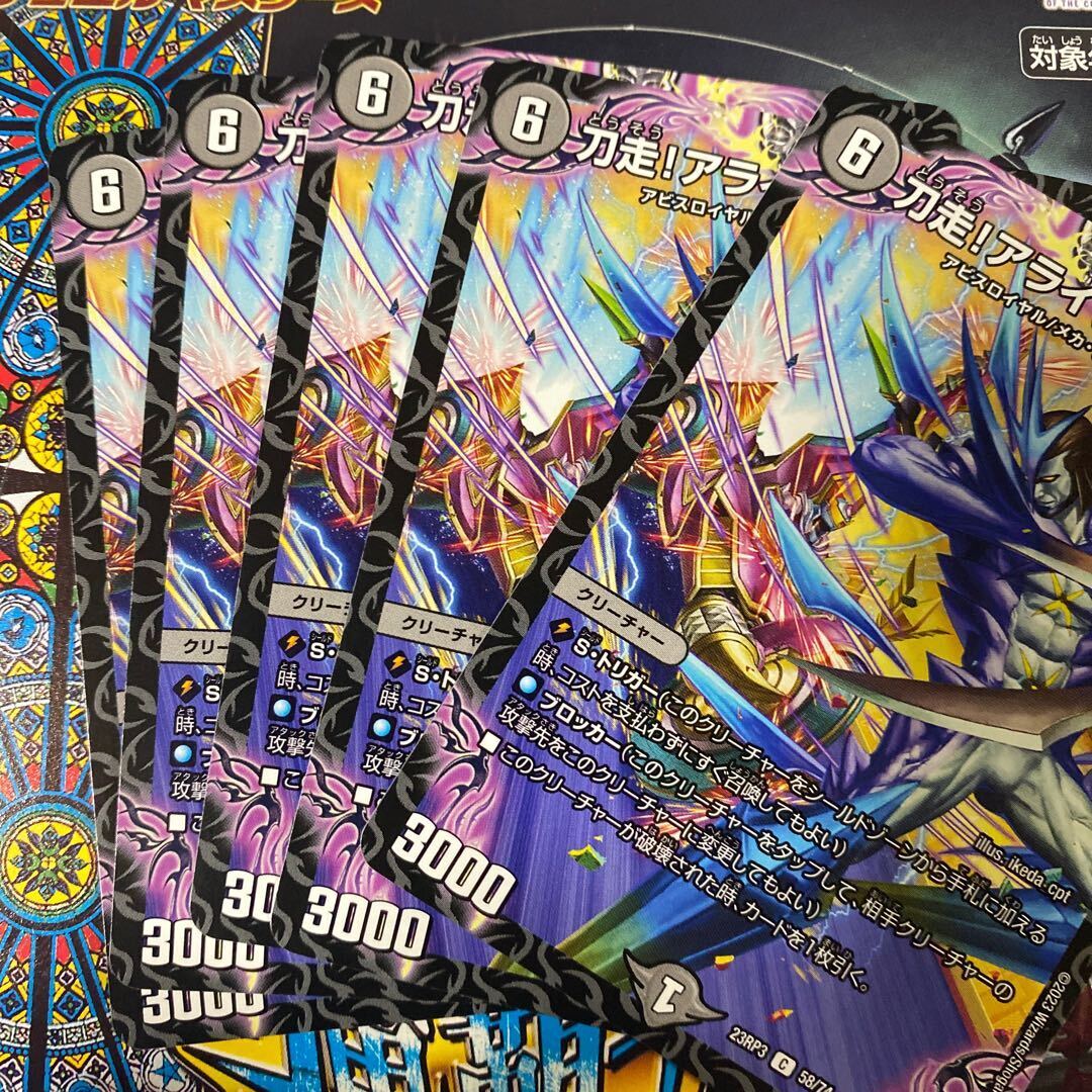 刀走!アライフvs.マープル