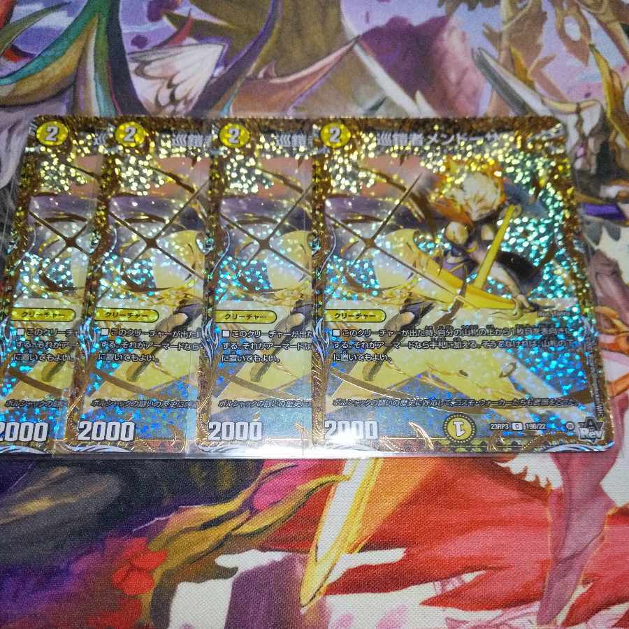 巡鎧者メンドーサ(シークレットSPレア仕様)