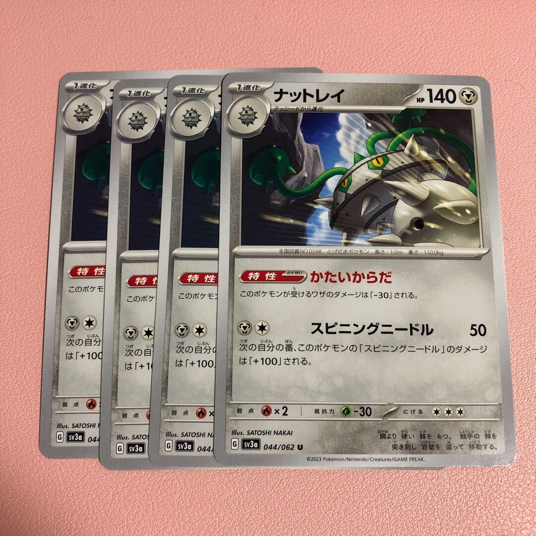 ナットレイ　AR PSA10 ナットレイ ar psa10 オーロットsr psa10 まとめ売り - メルカリ