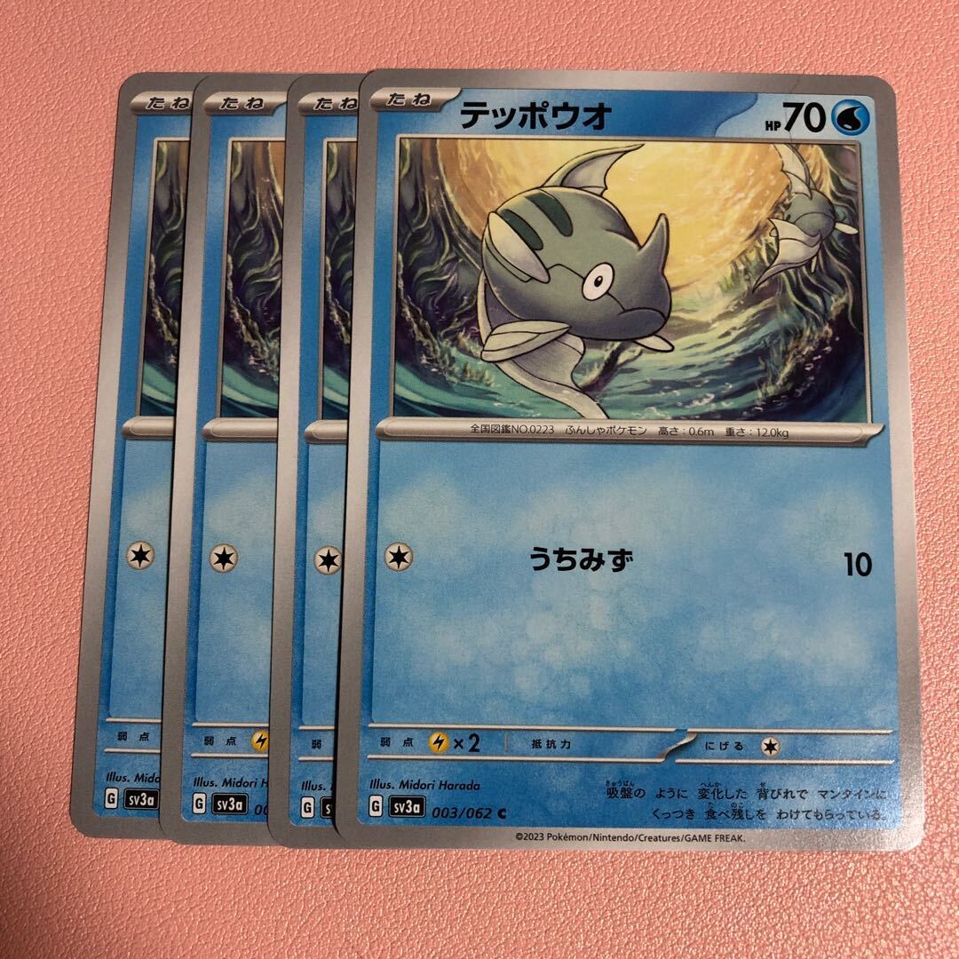 世界4枚 PSA10 テッポウオ remoraid 2009 028 40 世界4枚 PSA10 テッポウオ remoraid 2009 028 40 - メルカリ