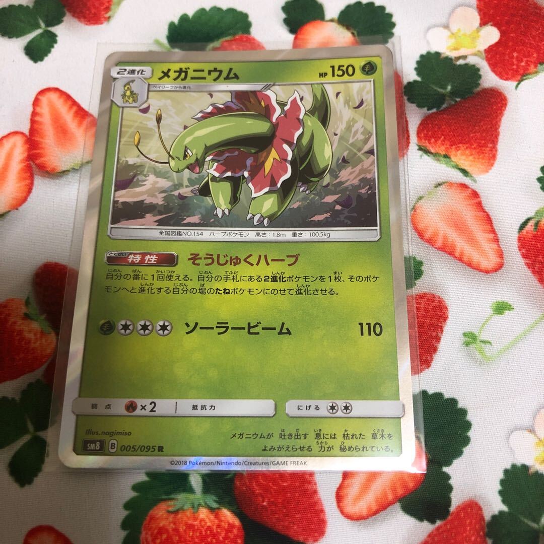 Meganium