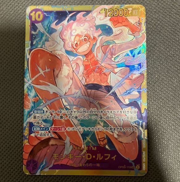 モンキー・D・ルフィ