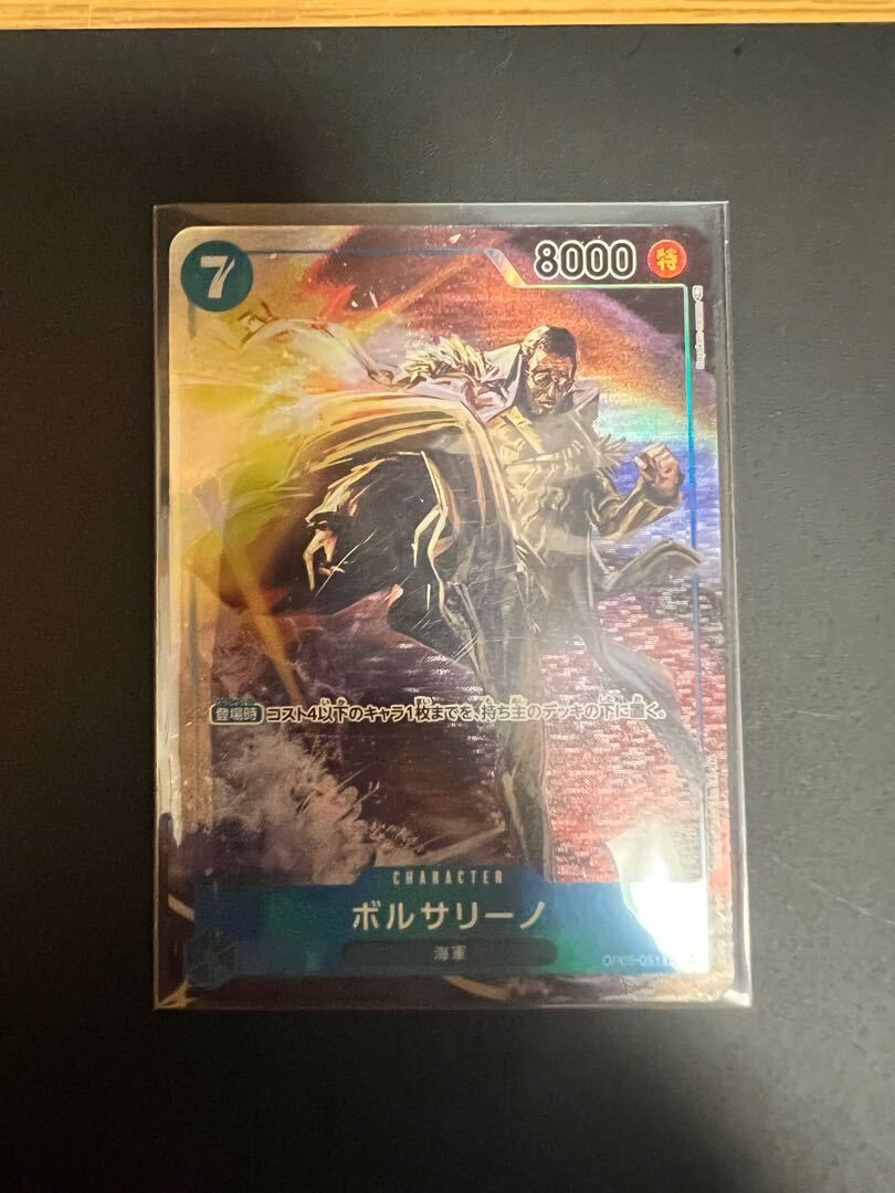 ボルサリーノ(パラレル)