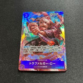 トラファルガー・ロー(パラレル)