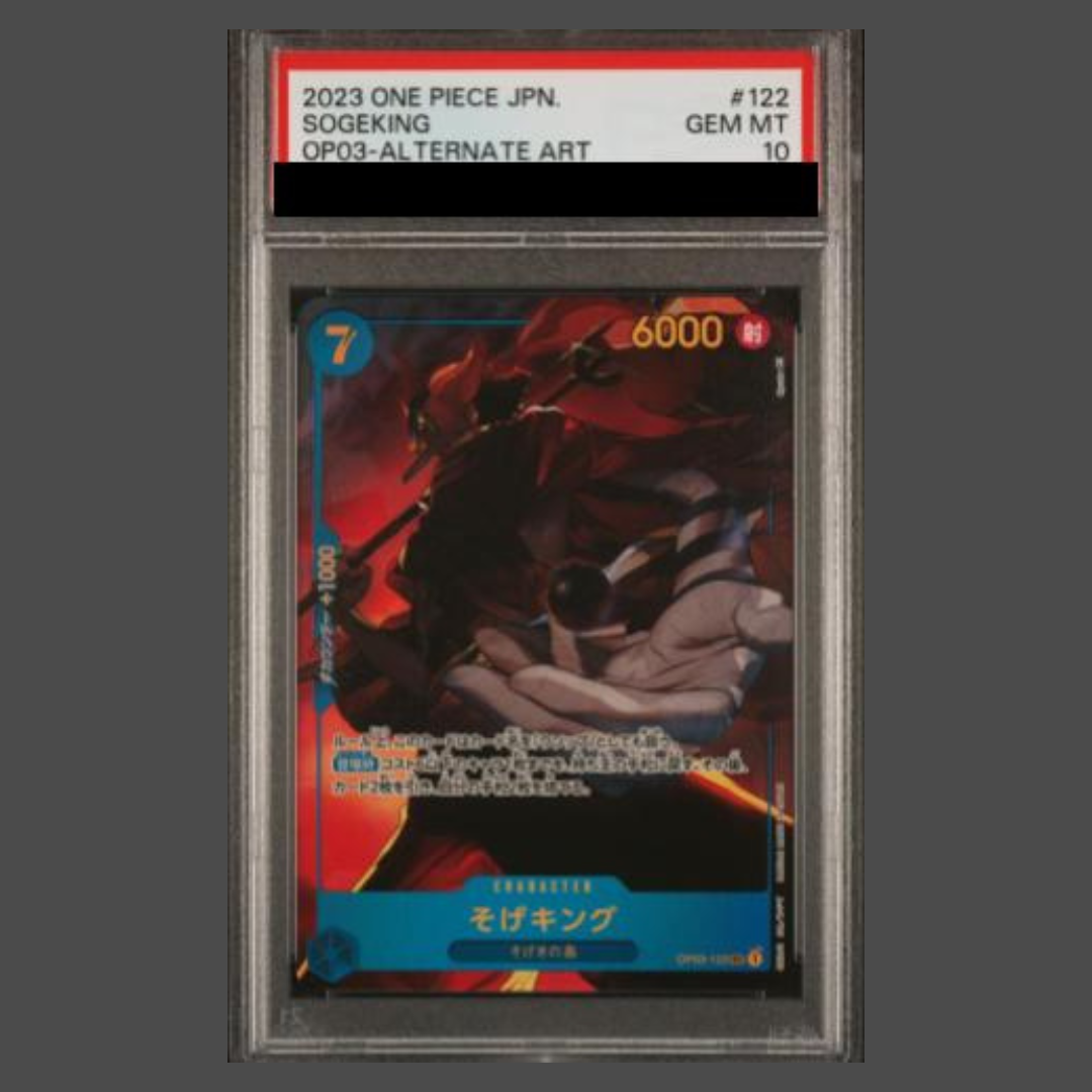 【PSA10】そげキング(パラレル)