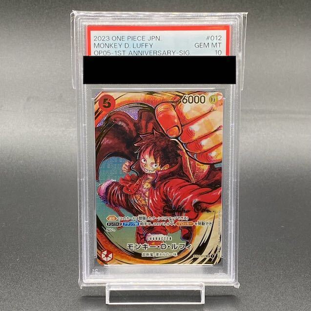 【PSA10】モンキー・D・ルフィ(パラレル)(サイン入り)