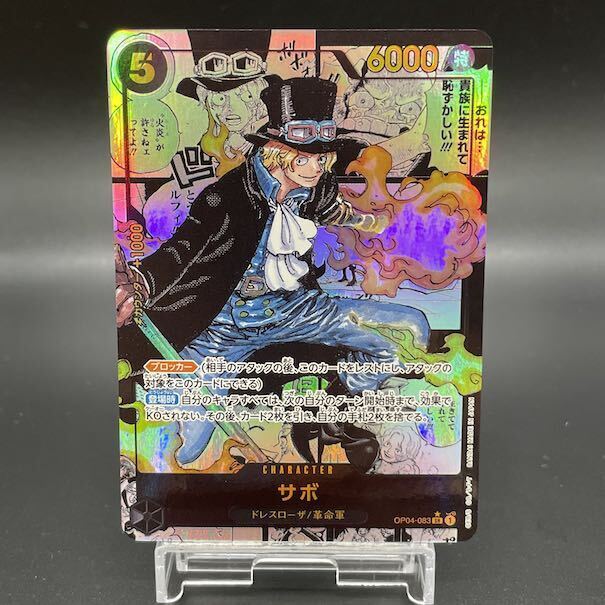 サボ(パラレル)(スーパーパラレル)(コミックパラレル・コミパラ・漫画背景)