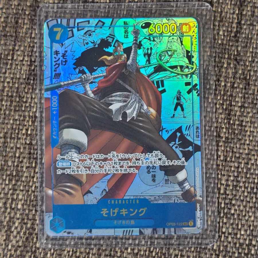 【BGS10】そげキング