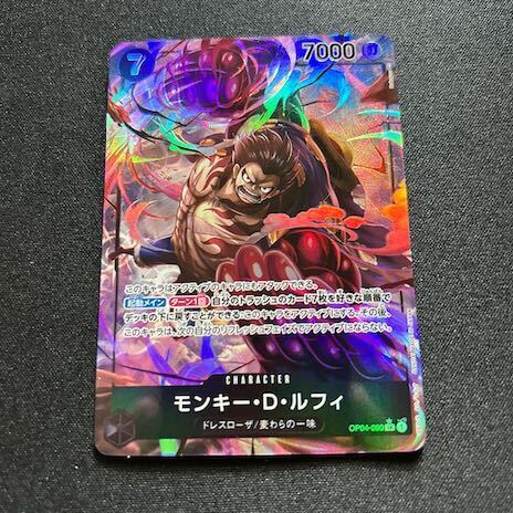 モンキー・D・ルフィ(パラレル)