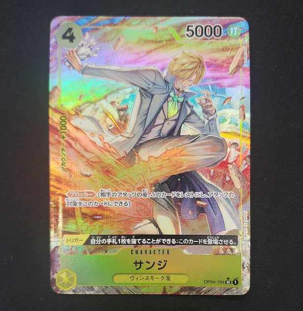 サンジ(パラレル)