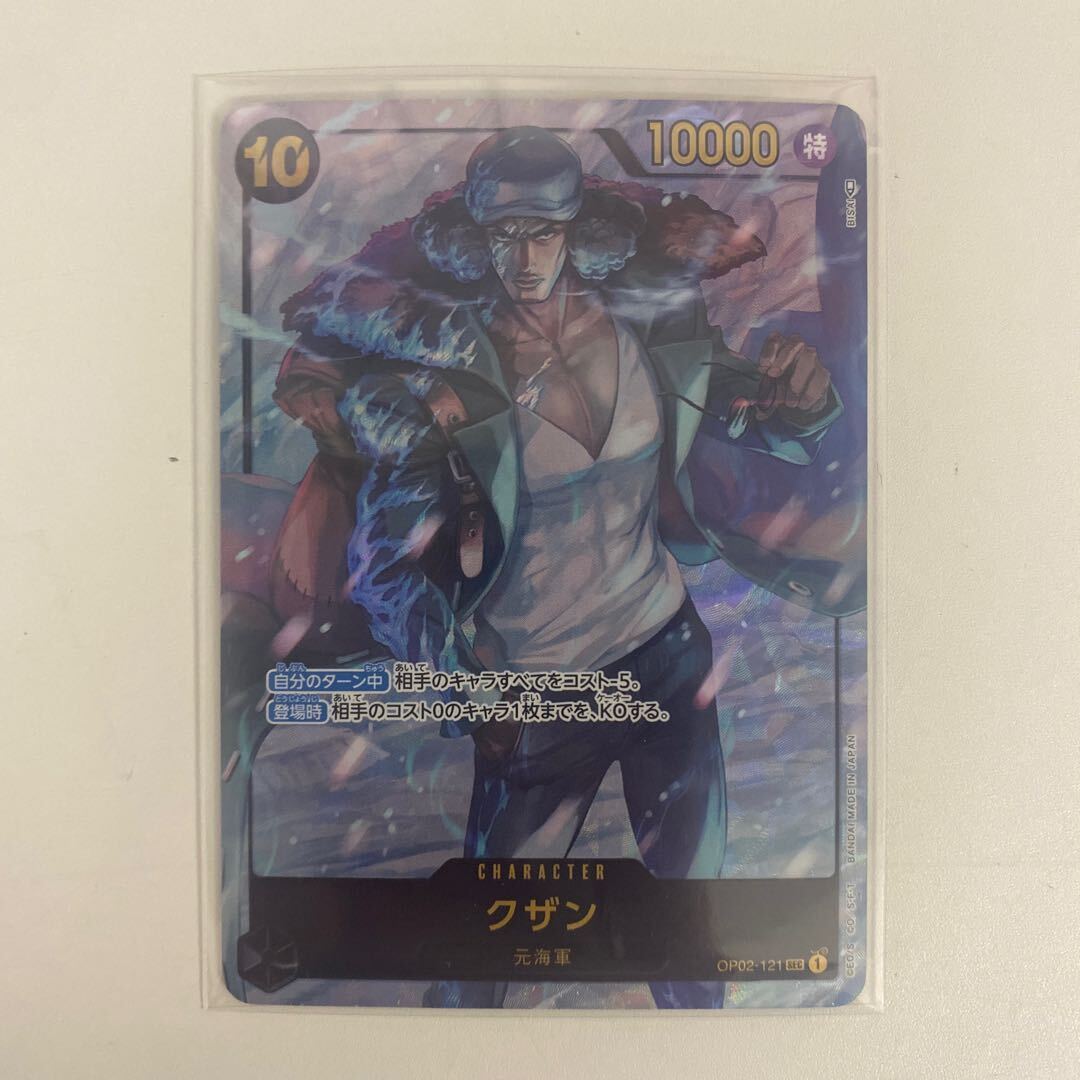 チャンピオンシップ　クザン レベッカ SR [OP05-091](プロモーションカード「チャンピオン